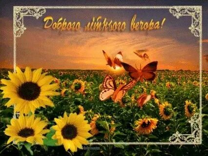 Вечера на украинском языке