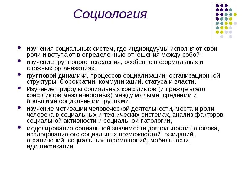 Исследования социальной активности. Теория в социологическом исследовании. Социальные исследования. Социальное значение исследования это. Исследования мобильности в социологии.