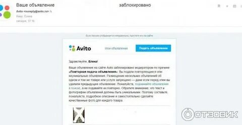 Авито просит денег за объявление