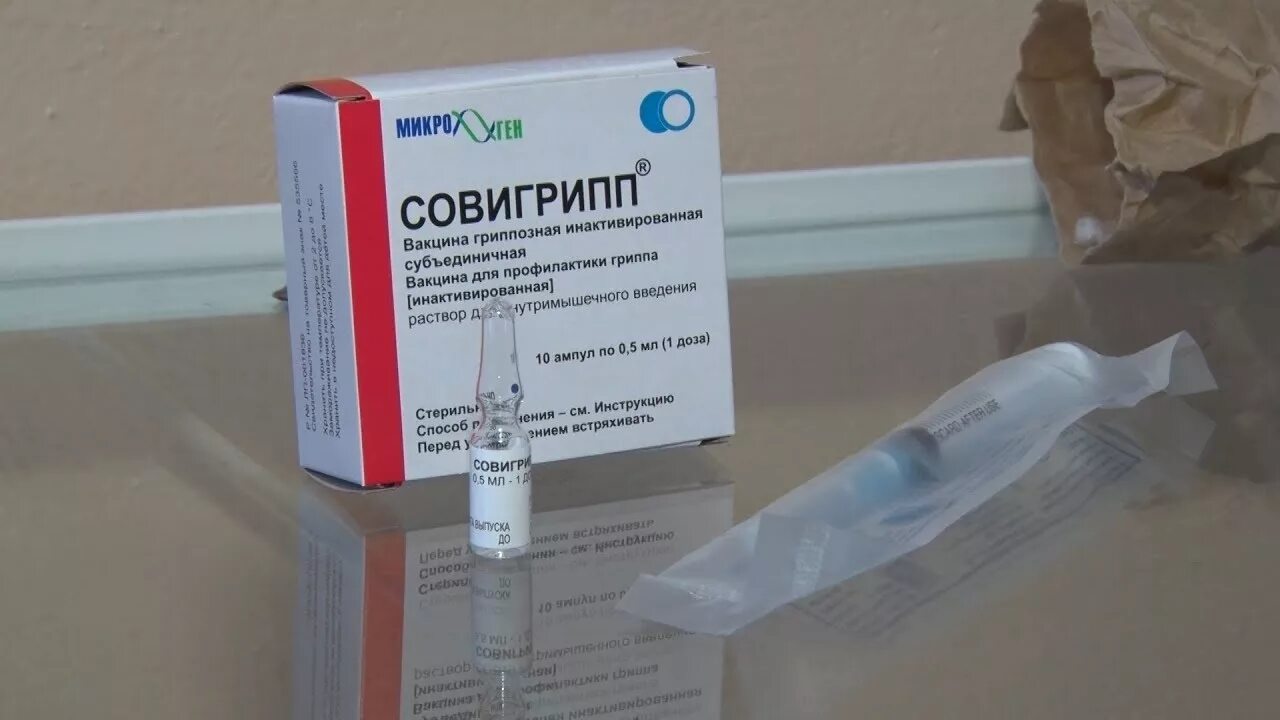 Грипп какая вакцина. Вакцина против гриппа. Совигрипп вакцина. Вакцина от гриппа упаковка.