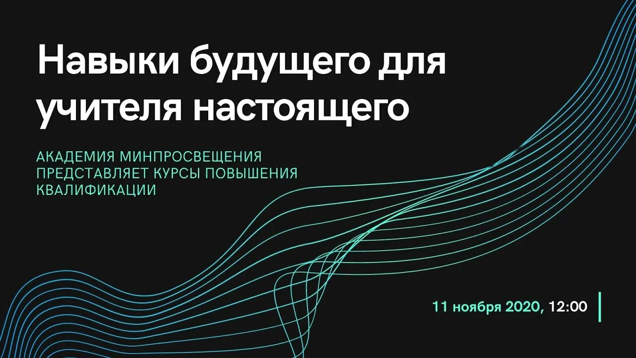 Навыки будущего. Навыки для будущая профессия. Компетенции будущего. Навыки будущего вопросы. Навыки нужные для работы.