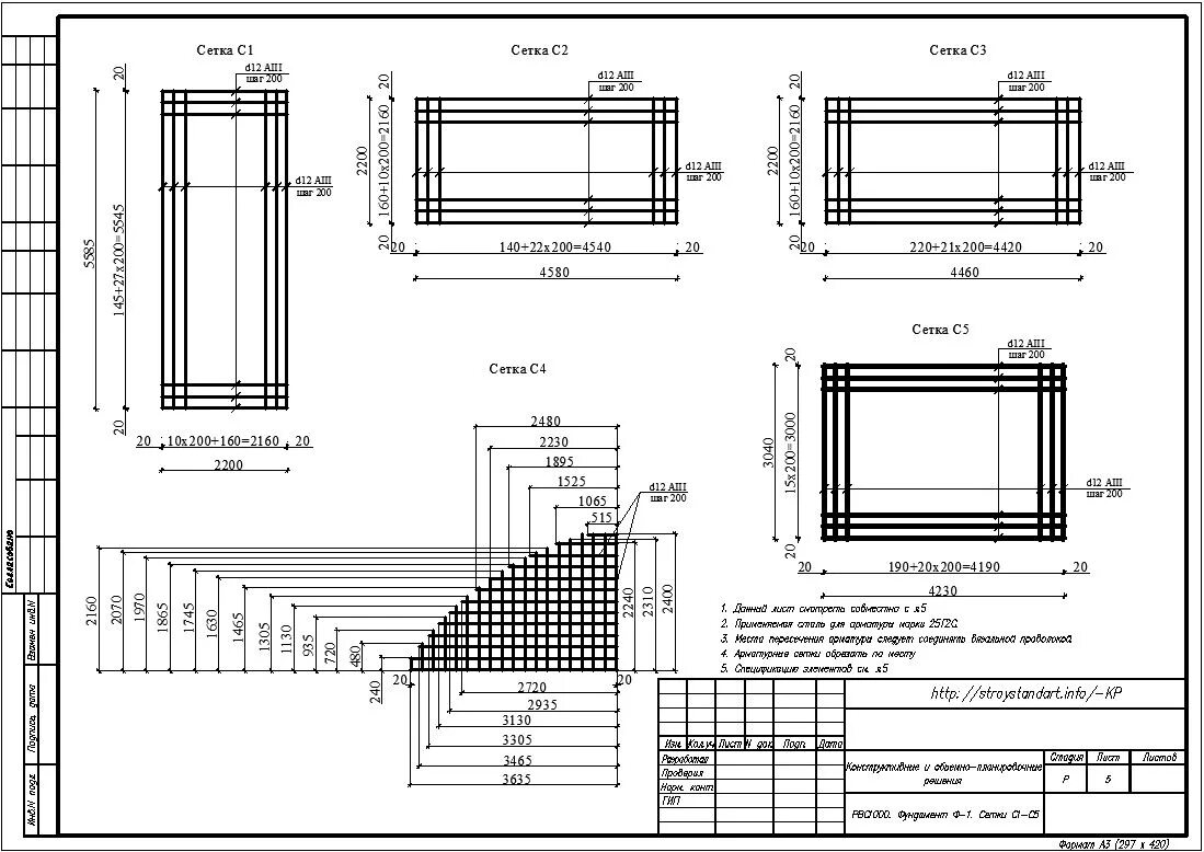 Фундаменты dwg. Фундамент под стальной резервуар рвс-1000. фундамент под рвс 1000. армирование фундамента под оборудование чертежи. рвс-500 dwg чертеж.