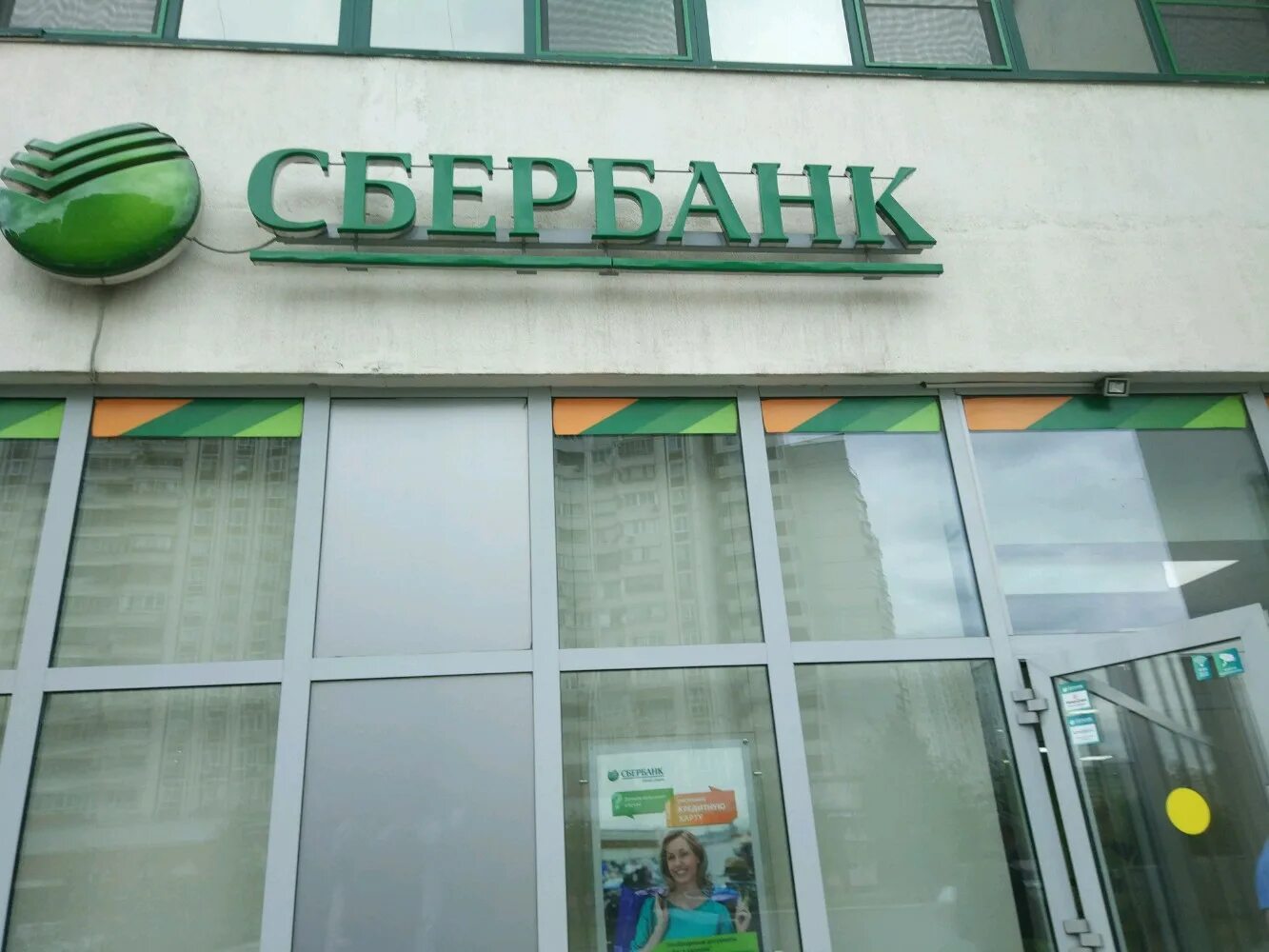 кантемировская 3 к5 стр 2. москва ул расплетина 10 корп. сбербанк в люблино на судакова. сбербанк россии москва. новогиреевская 31/45 сбербанк.