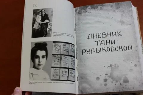 Три жизни тани