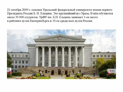 Проект федеральные университеты