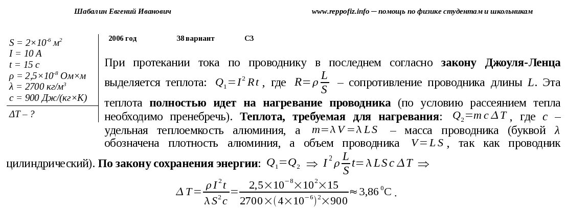 Определить плотность тока протекающего по константановому. Пропуск тока по проводнику сечением 2 мм. При протекании постоянного тока 100 электронов. Количество теплоты при напряженности и плотности тока. По однородному цилиндрическому алюминиевому проводнику сечением 2 10.