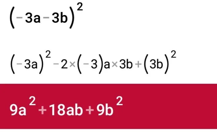 Преобразуйте в многочлен b+3 b-3. Преобразуйте в многочлен (2b-9a). Преобразуй в многочлен (a+3) в квадрате. Преобразовать в многочлен (3х-2а)(2а+3х). Преобразуйте в многочлен 2а 3