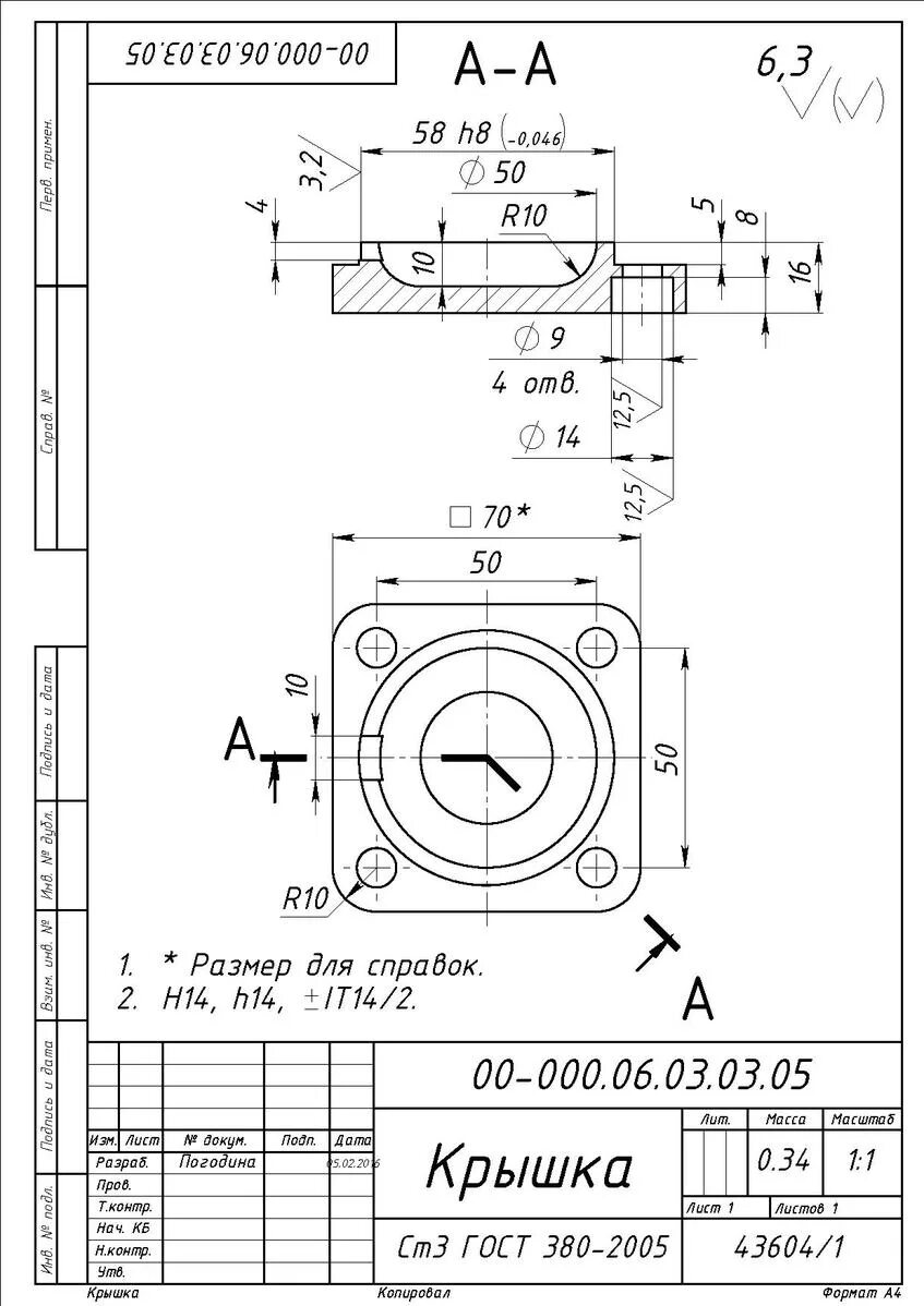 Гост 380 статус