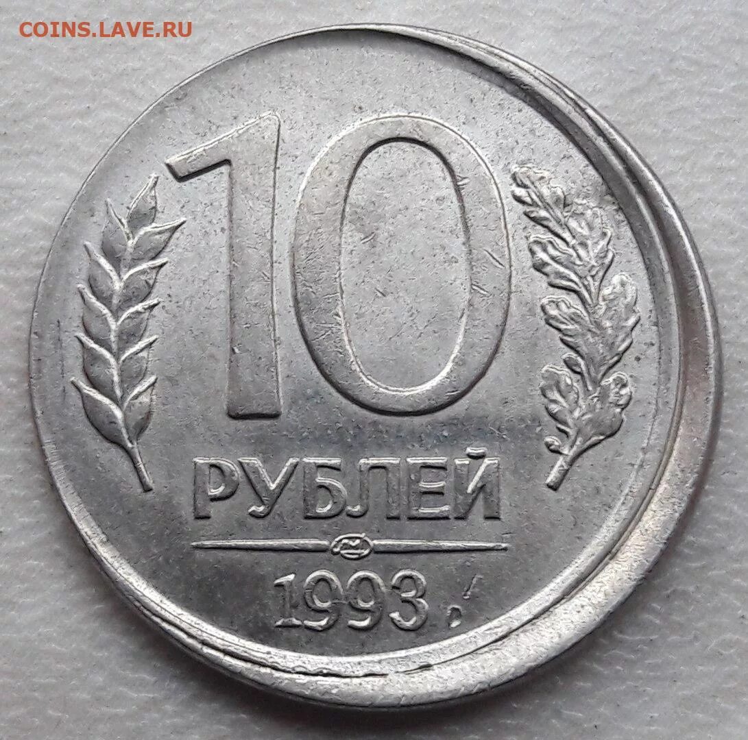 3 рубля 1993. 10 Рублей 1993 года. 10 Рублей 1993 брак. 50 Рублей 1993 брак. 50 Рублей 1992 брак.