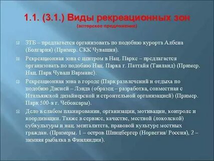 Рекреационная зона предприятия