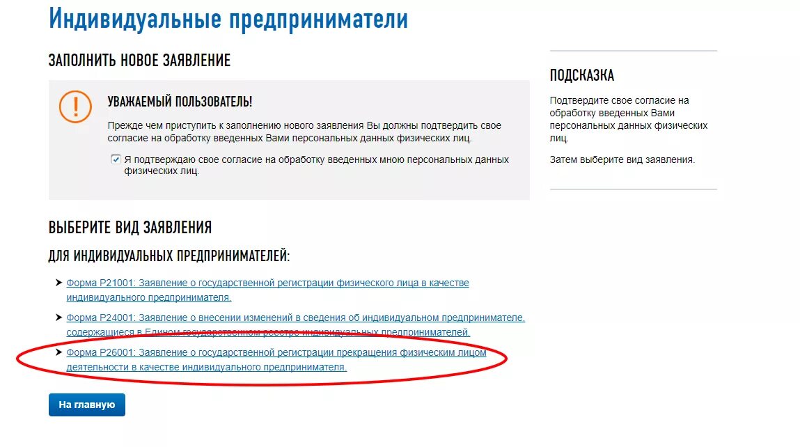 Как узнать открыли ли