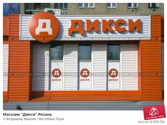 телевизионная 21 рязань. октябрьская 90 рязань дикси. магазин дикси рязань. октябрьская 90 рязань дикси. ул грибоедова дикси рязань.