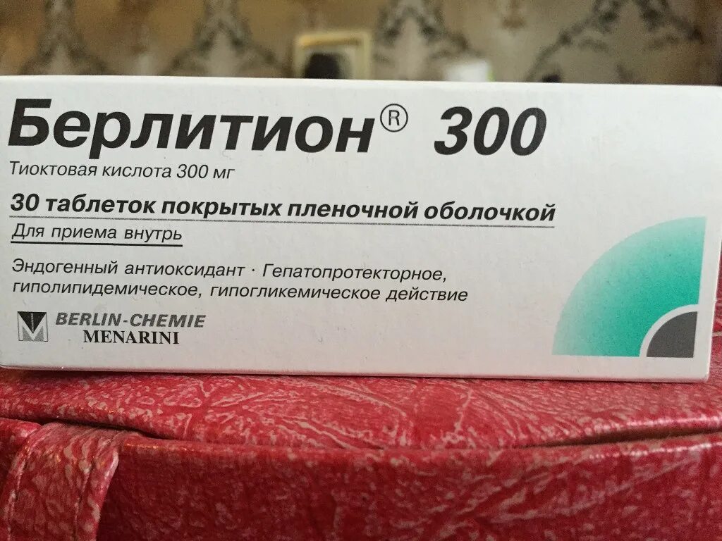 Берлитион отзывы врачей. Берлитион табл.п.о 300мг. Берлитион 300 мг таблетки. Берлитион (таб. П/О 300мг №30). Лекарство Берлитион 600.