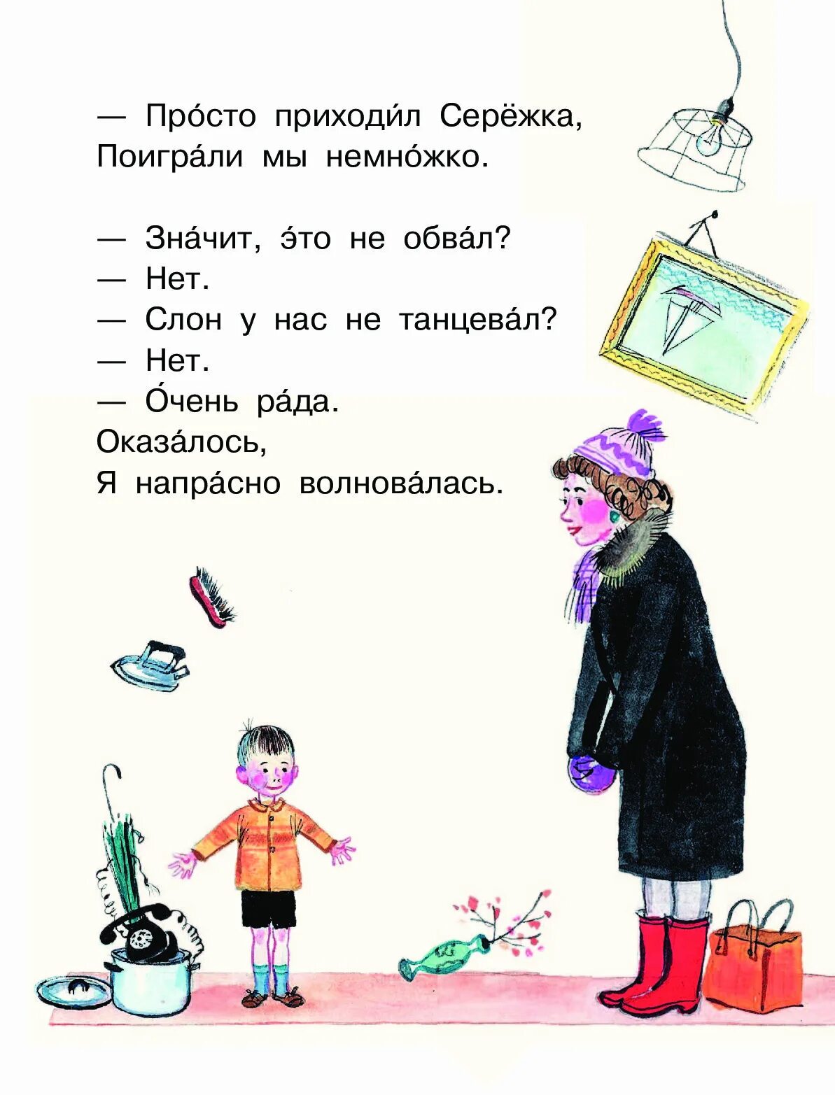 Стишок про сережку. Стихотворение про сережку. Просто приходил Сережка. Просто приходил Сережка поиграли мы немножко.