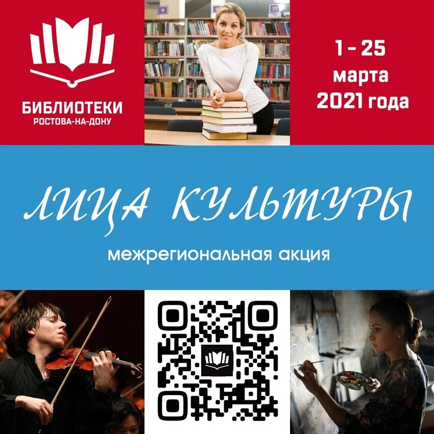 Лермонтовские чтения. Акции библиотек ростова на дону в декабре 2022 года. Продвижение чтения. »,. Каверина.