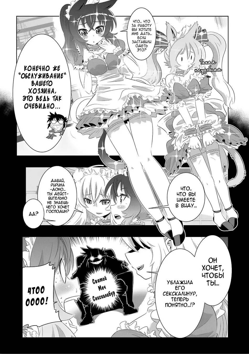 Гарем императрицы сполер. Моя гаремная академия. Маньхуа гарем императрицы. Маньхуа гарем императрицы. План по созданию гарема.