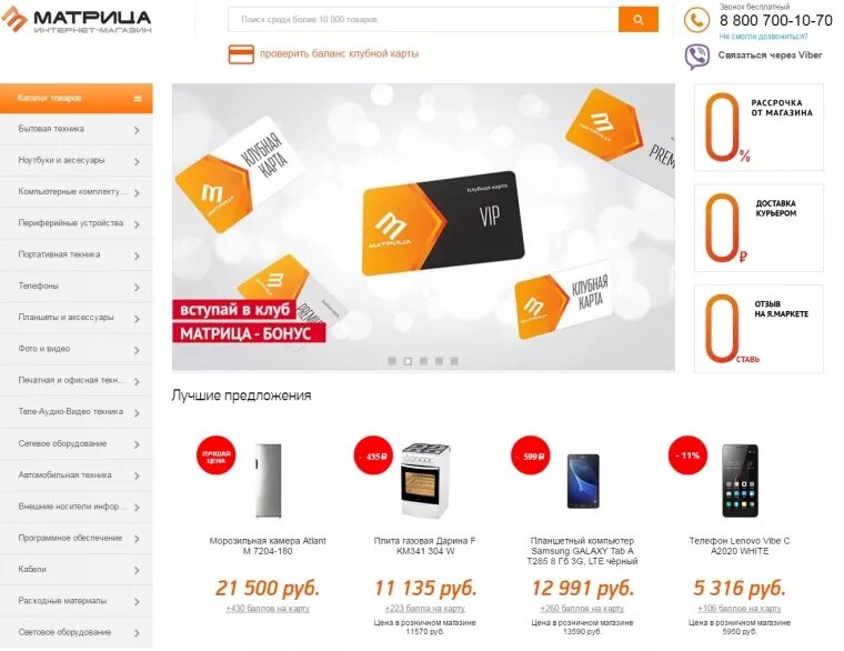 Интернет магазин бонусы. Бонусные карты магазинов. Озон интернет магазин бонусы спасибо. Акции и бонусы. Бонусная программа спасибо от сбербанка.