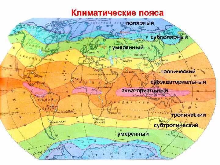 В каком поясе расположена большая часть евразии. Карта климатических поясов Евразии. Границы климатических поясов Евразии на контурной карте. Умеренный пояс в Евразии на контурной карте. Таблица климата в климатических поясах Австралии.