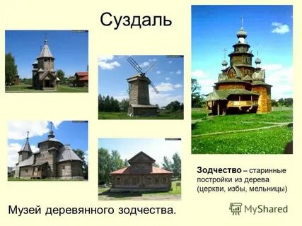 Суздаль презентация