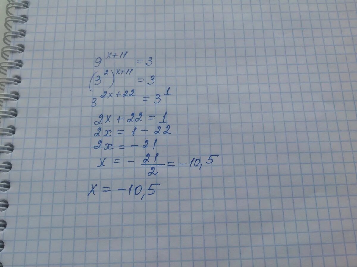 9=11/Х. 9-Х=11-Х. Х11. (Х+11)(Х-9)<0. 2х 11 3 решение