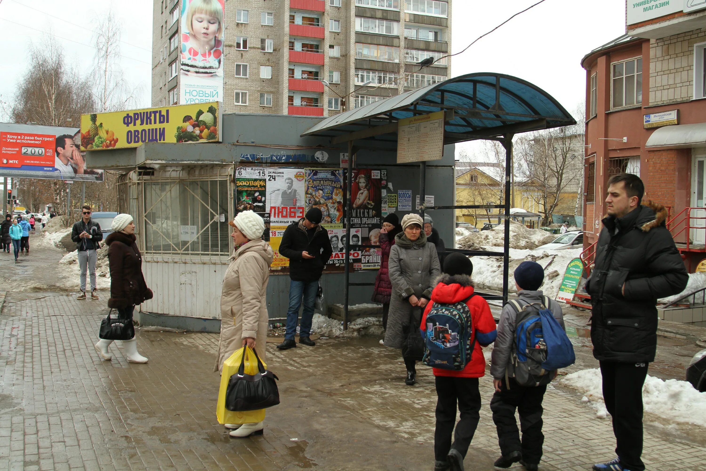 Ост киров. Остановки Киров. Остановка труда Киров. Остановка улица труда Киров. Дети на остановке фото.