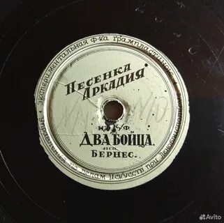Песня аркадия мама