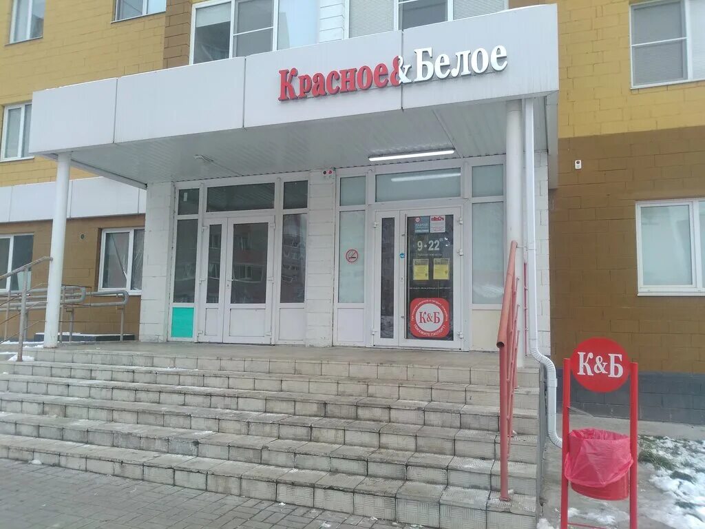 свердлова 4 старый оскол. старый оскол красное. красное белое чебаркуль. красное белое старый оскол. красное белое старый оскол ленина.