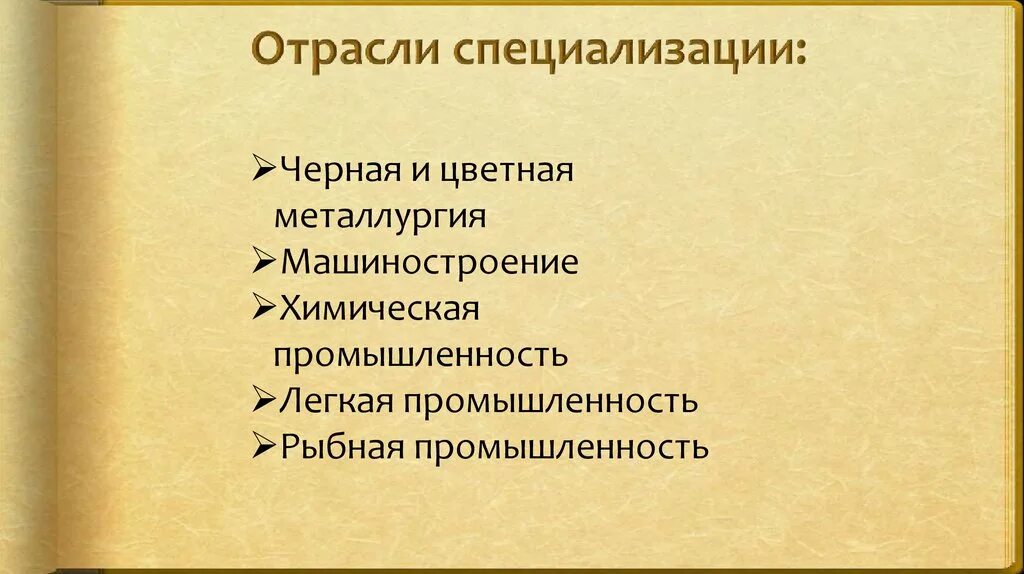 Отрасли специализации промышленности аргентины. Отрасли специализации. Отрасли специализации Аргентины. Специализация промышленности Бразилии.