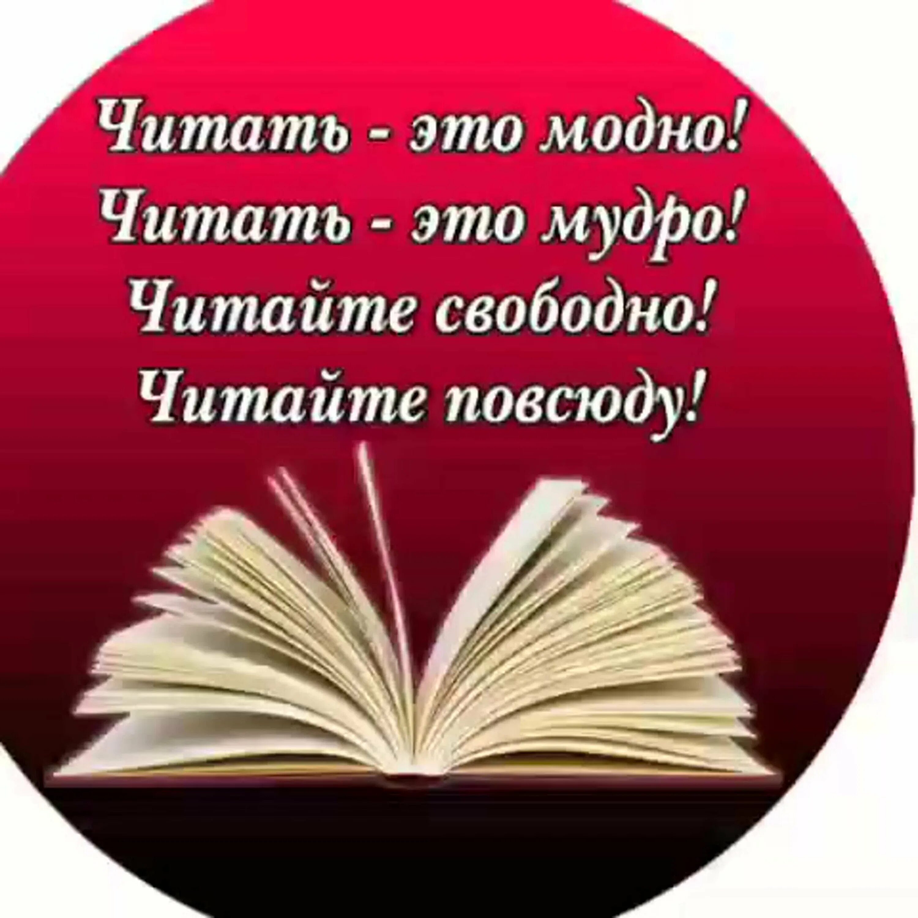 Читать это другое 3