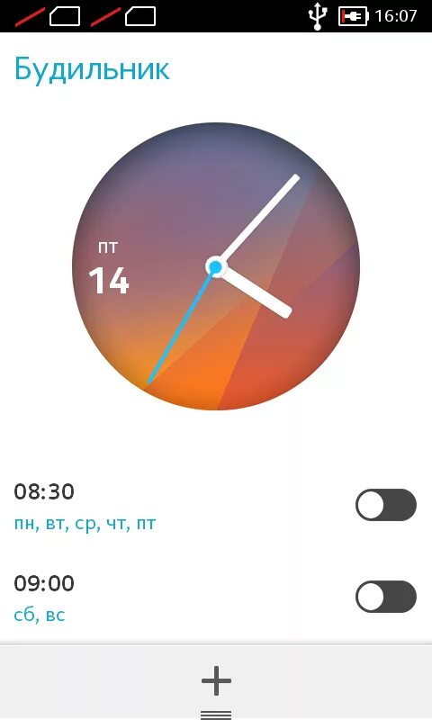 Будильник на телефоне техно. Будильник на телефоне. Нокиа будильник. Будильник нокиа смартфон. Как восстановить будильник на телефоне.