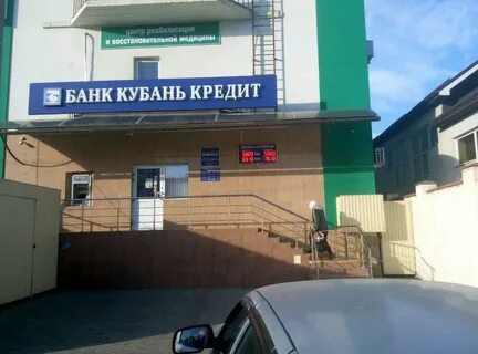 Кредит краснодар