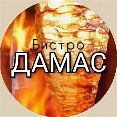 Шаверма великий