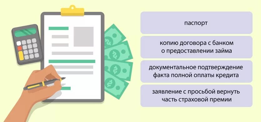 ОТП банк возврат страховки по кредиту. Подача заявления на кредит для презентации. ОТП банк кредит наличными. Картинки по выдаче займа наличными. Отп банк страховка кредита