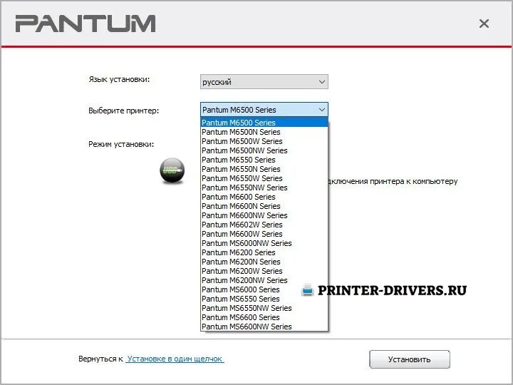 Pantum m6500w series драйвер. Принтер Пантум м6507. Драйвера на принтер Pantum m6500. Принтер Pantum 6500w. Pantum m6500 драйвер.