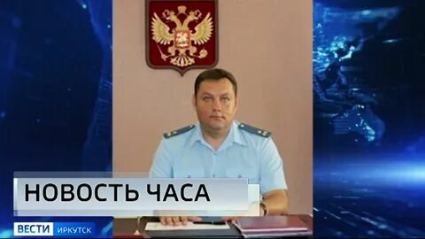 Прокурору г ангарска