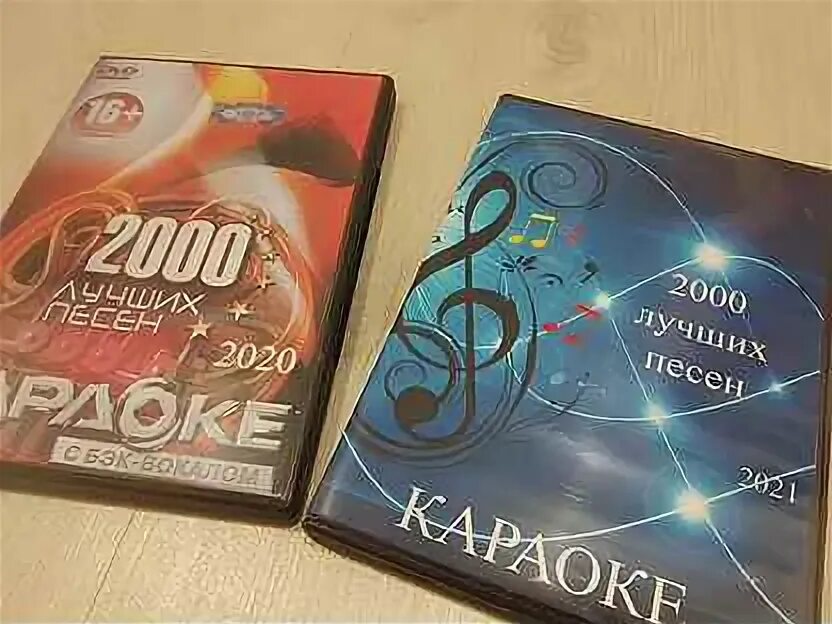 Хиты караоке. Песни 2000 караоке список. Диск хиты 2000. Dvd диск караоке. Песни-2000-х.