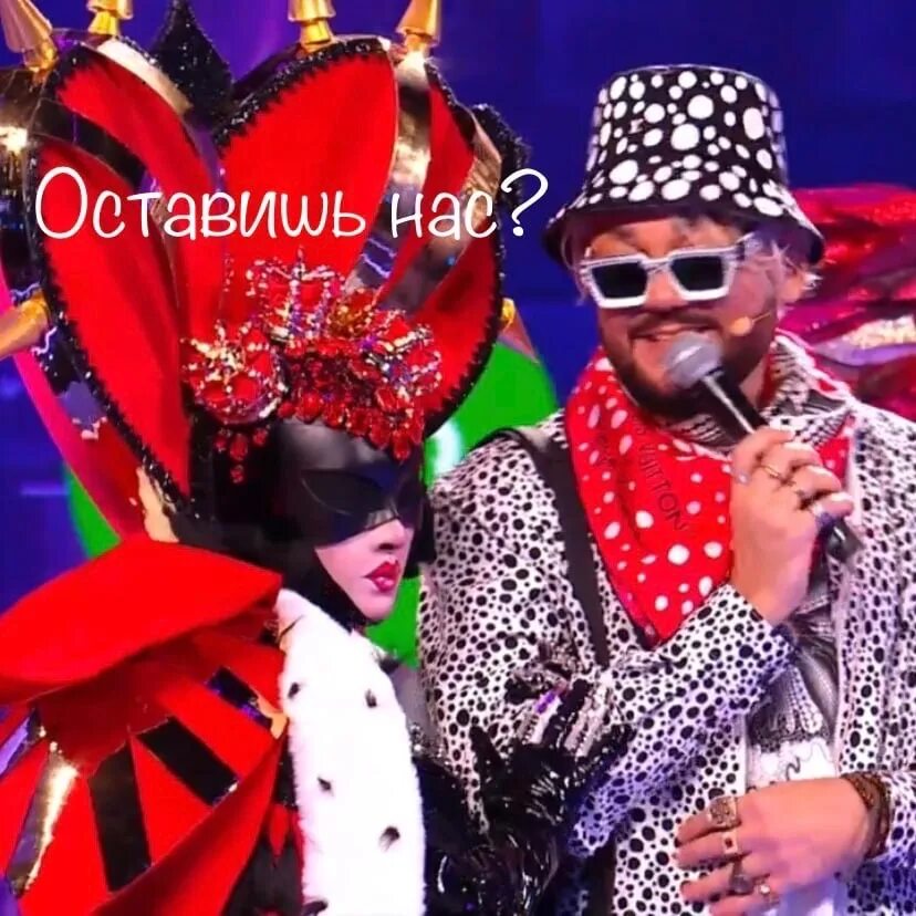 Маска 4 9 выпуск. Маска 4 9 выпуск