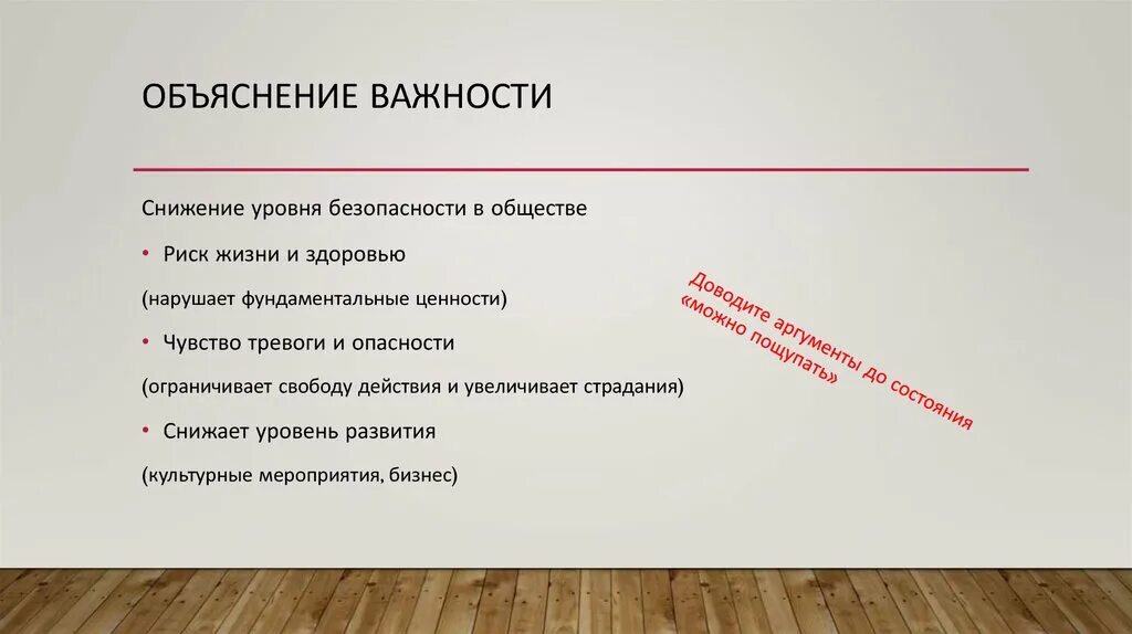 Объяснить значимость. Снизить степень важности. Как снизить важность события. Понизить значимость. Важность.