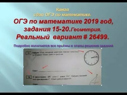 Реальная математика огэ