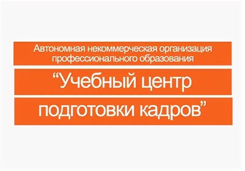 удостоверение о повышении квалификации. единый центр подготовки кадров. медицина переподготовка. программы профессиональной переподготовки. ано дпо единый центр обучения.