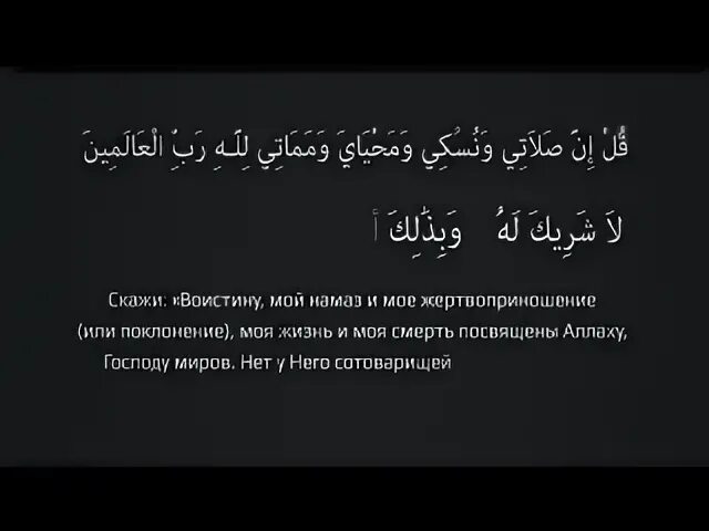 Молитва утром мусульманская. Сура про намаз. Сура про намаз. Сура про намаз. Сура про намаз.