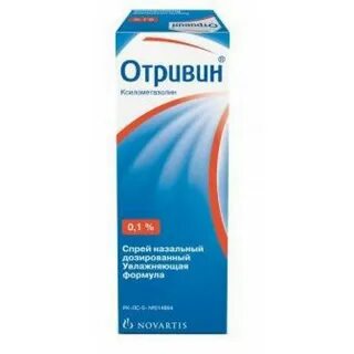 Отривин спрей от года