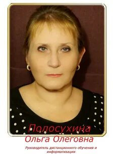 Сайт симоновой ольги олеговны
