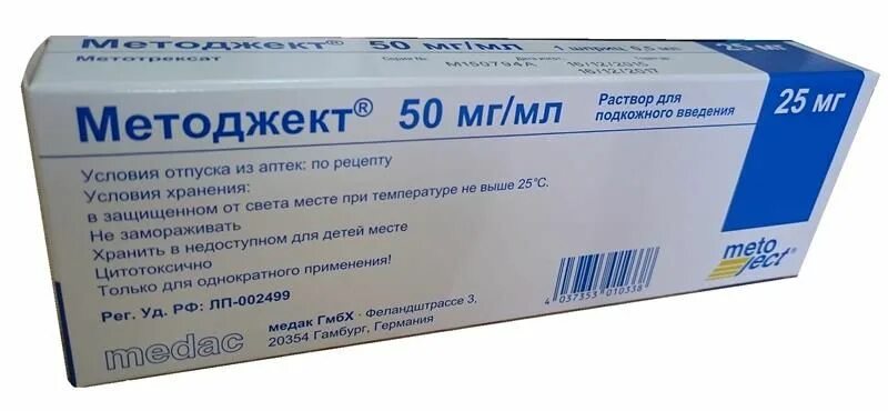 Методжект 50 мг/мл 25 мг 0.5 мл n1 шприц р-р п/к. 50 Мг Методжект мг/мл. Методжект 50мг/мл. Методжект 50мг/мл 0.3мл. Мл 0.5 купить