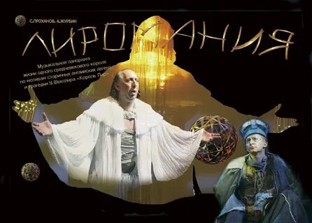 Театр луны афиша сайт