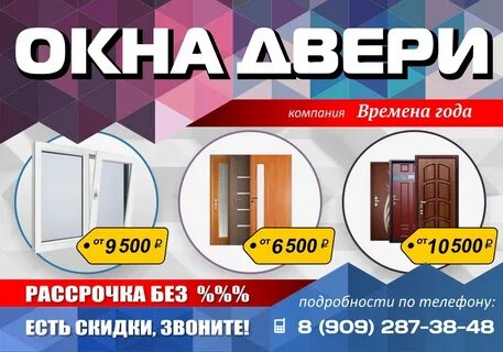 Ваши окна