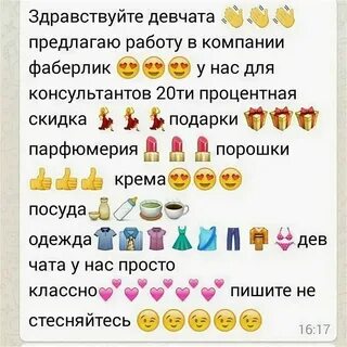 Описание для ватсапа для девочек
