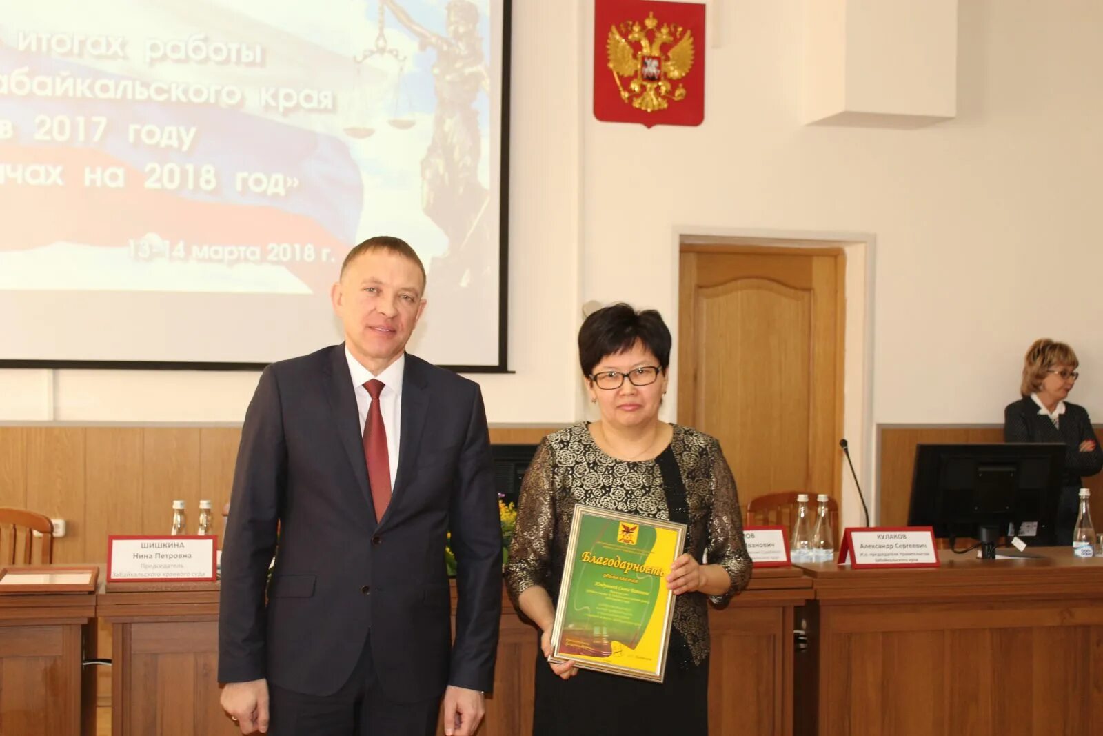 Борзинский городской суд. Борзинский городской суд Забайкальского края. ККС Забайкальского края. Председатель АС Забайкальского края. Судьи арбитражного суда Забайкальского края.