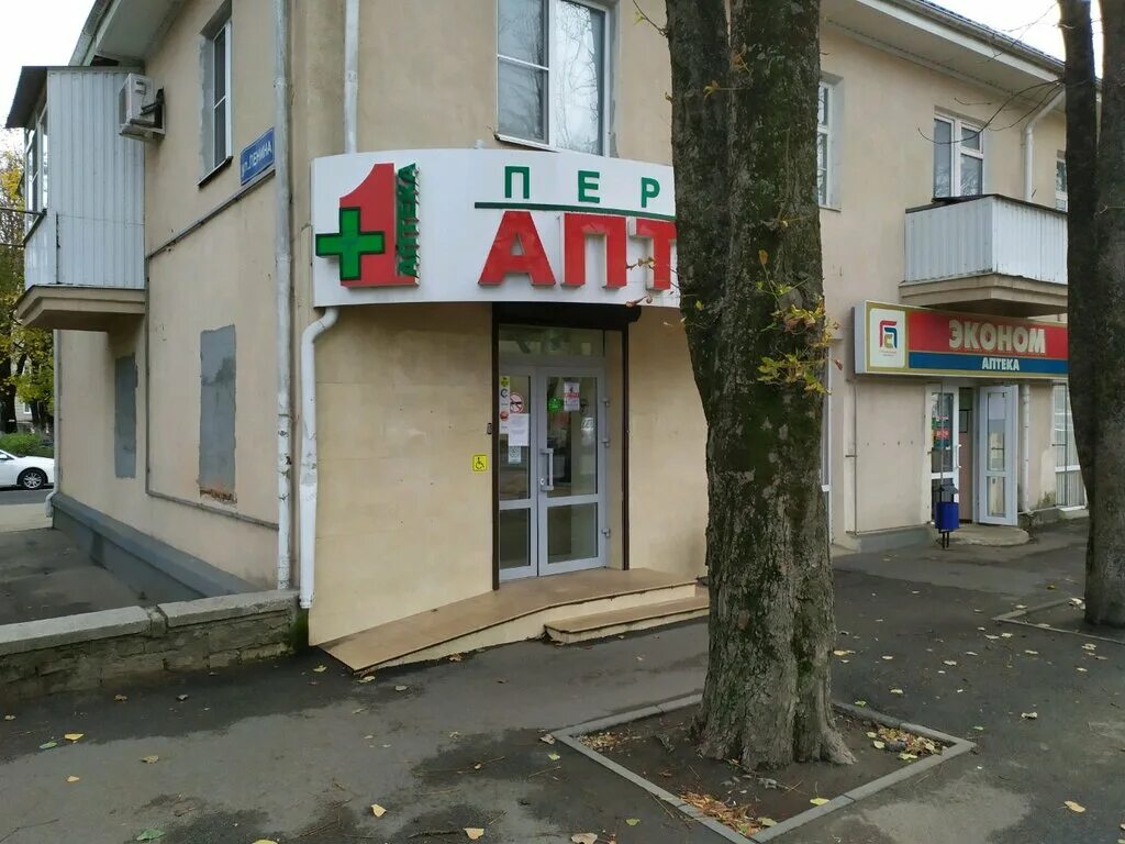 волошина аптека в кемерово. аптека 1 10. аптека 1 10. пр кирова 1 аптека. дмитрия ульянова ул.