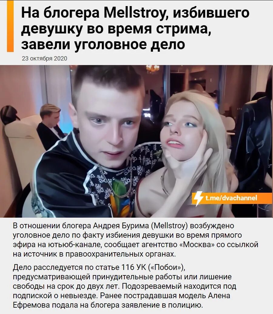 Mellstroy гриша. Мелстрой с деньгами. Мелстрой с филицией. Цитаты мелстроя. Mellstroy боровское логово.